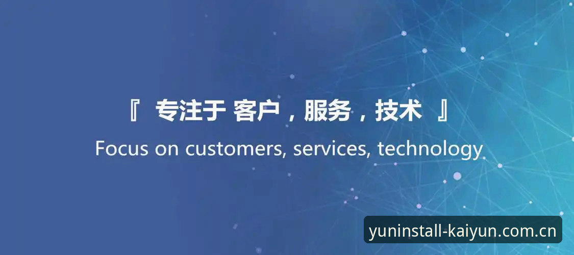 云开全站平台最新动态：一站式数字会员服务与安全下载全攻略