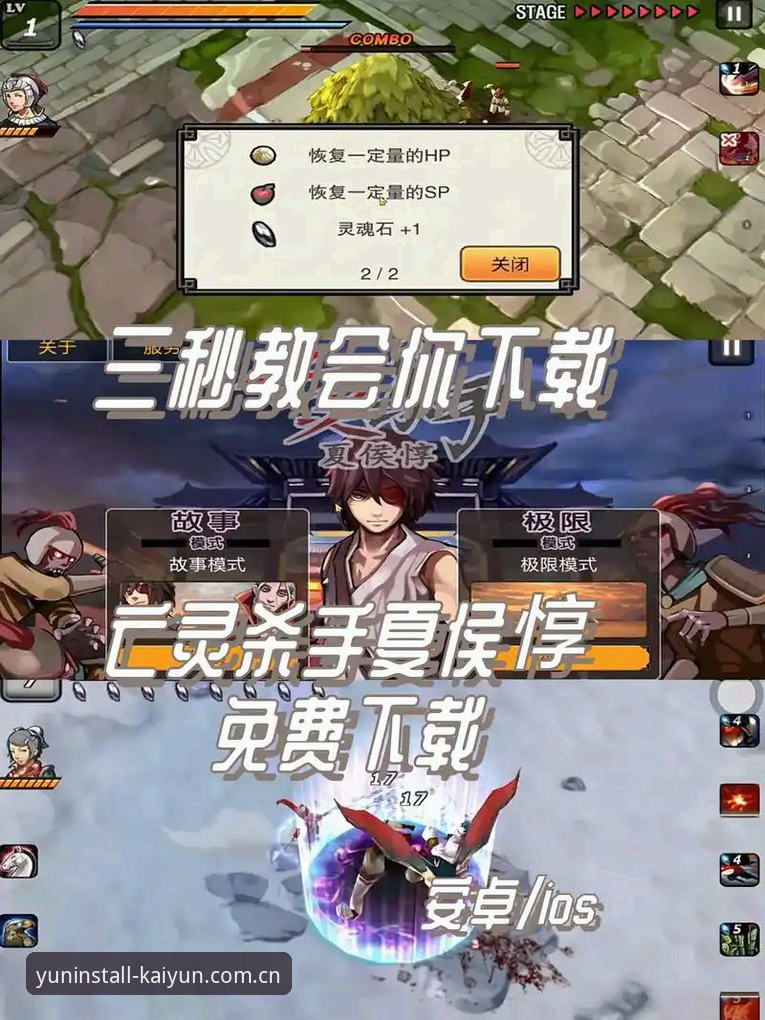 云开全站平台使用教程：从下载到注册的完整操作指南